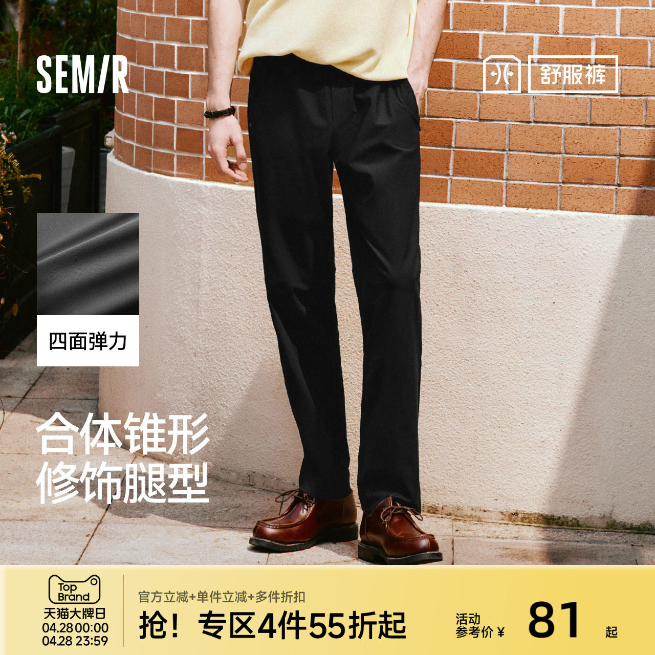 舒服裤|森马休闲裤男易打理弹力松紧腰锥形裤子秋季基础通勤长裤