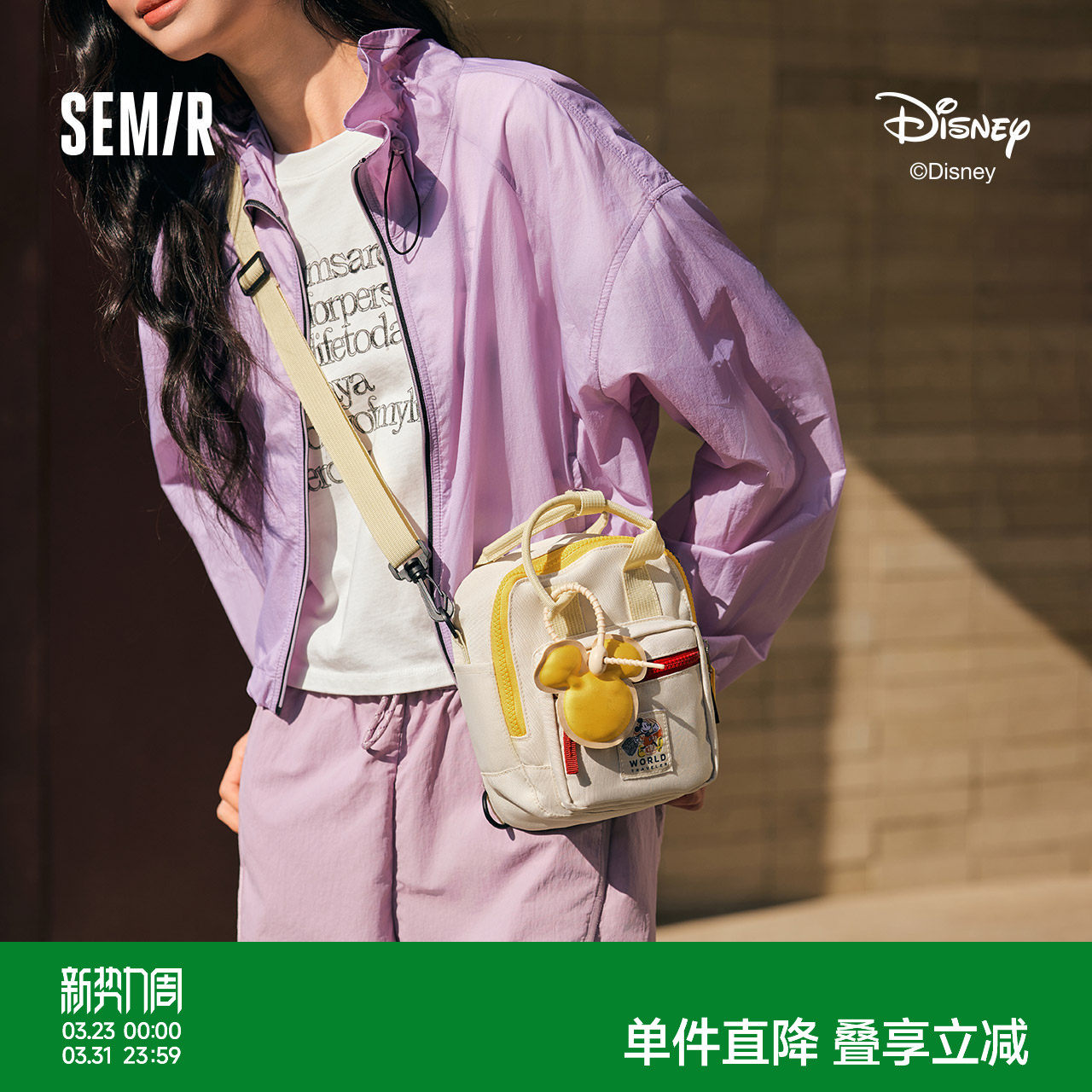 森马双肩包男迪士尼联名2025新款时尚撞色手提包情侣单肩斜挎包潮