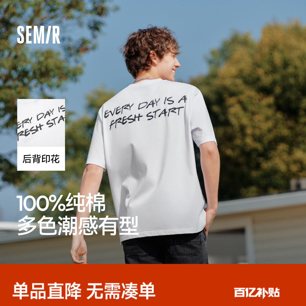森马短袖T恤男25夏新款后背大字母潮流印花刺绣针织上衣宽松百搭