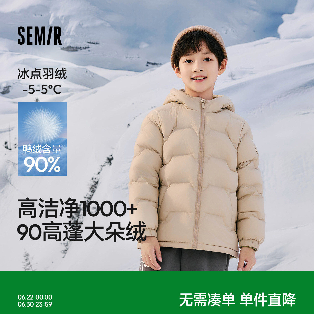 森马儿童羽绒服轻薄三防外套保暖冬装纯色百搭内胆男童女童防寒服