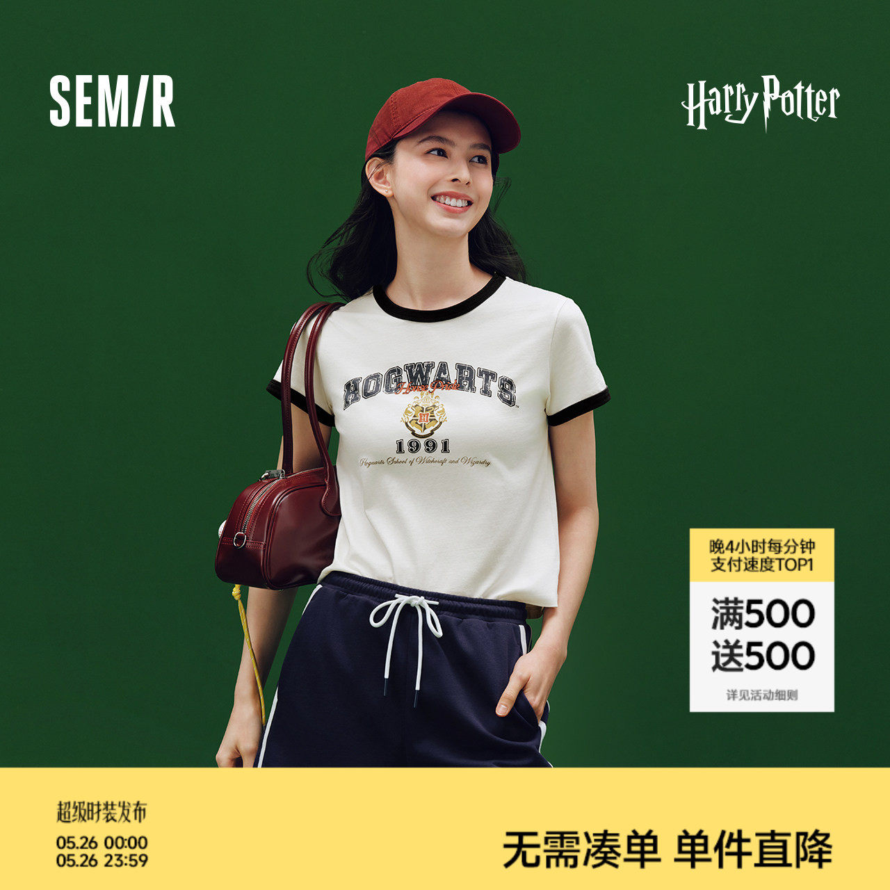 森马哈利波特联名短袖T恤女夏季短款撞色修身正肩印花学院风上衣
