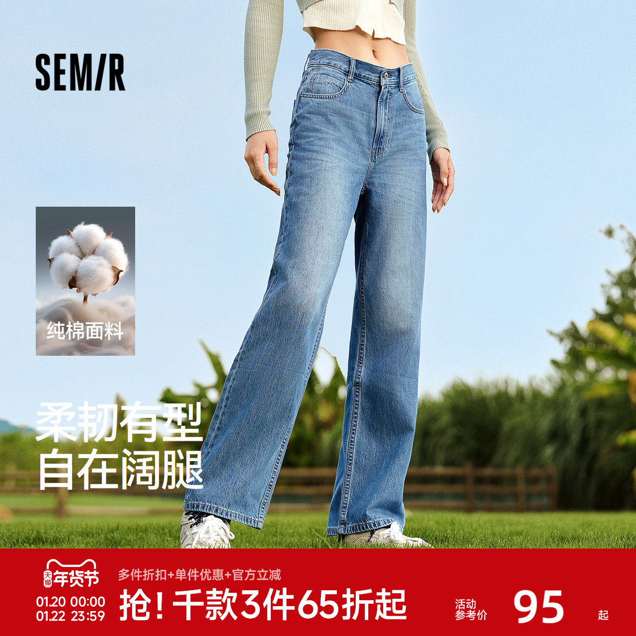 森柔牛仔|森马牛仔裤女港风舒适阔腿裤显瘦秋季女生纯棉长裤百搭