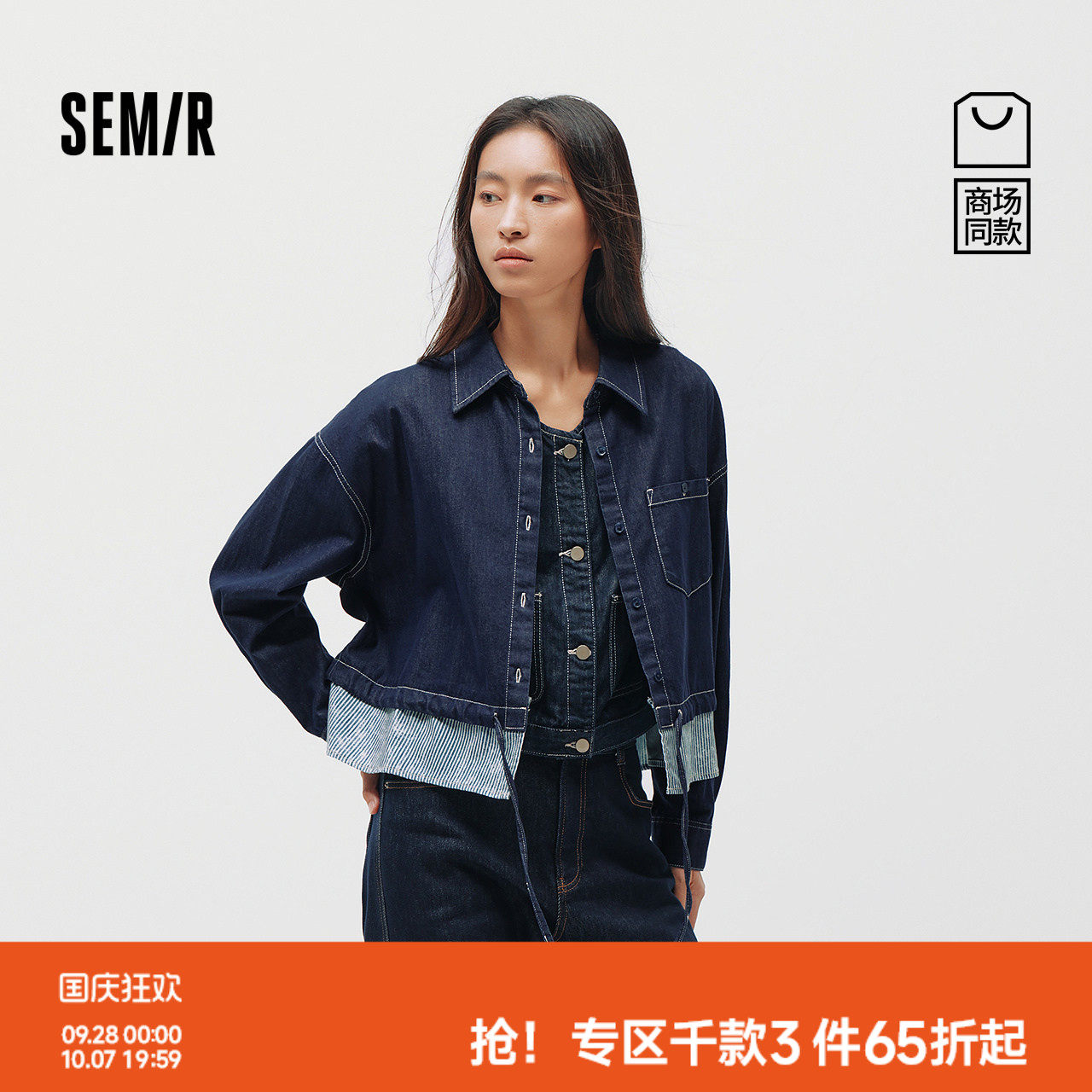 森马oversize假两件牛仔衬衫女