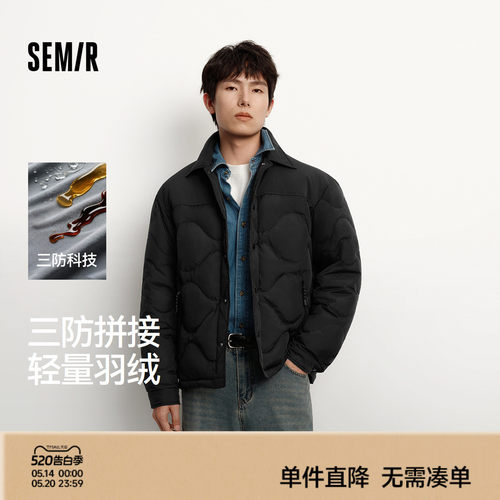 森马拼接三防外套衬衫式羽绒服男