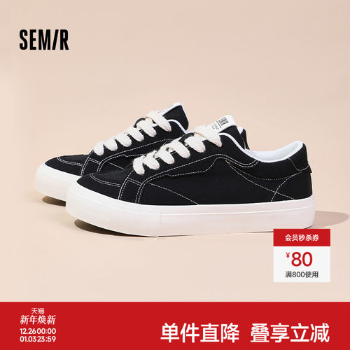 Semir男鞋厚底低帮休闲板鞋