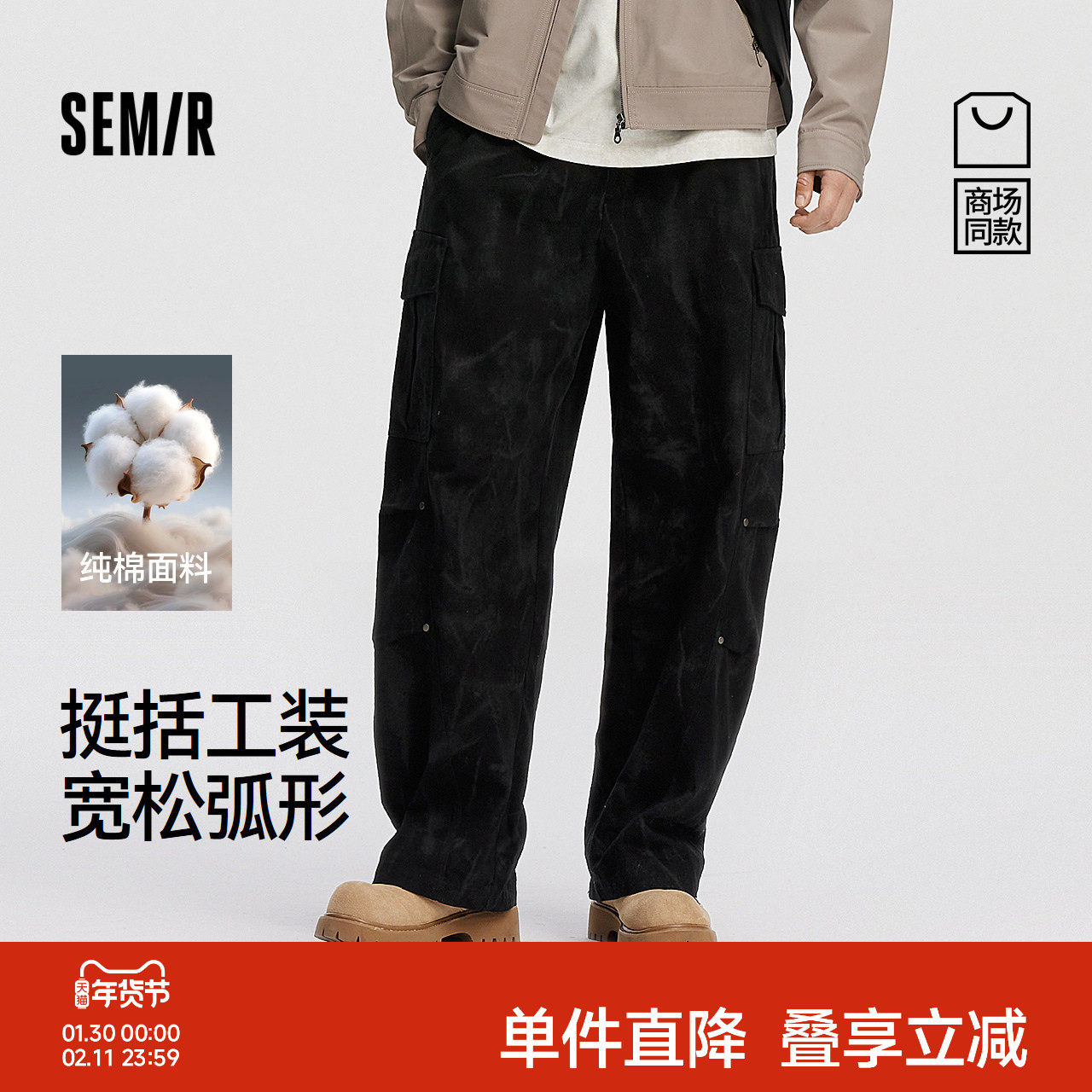 [商场同款]森马休闲裤男工装弯刀裤纯棉2025秋季新款宽松弧形裤