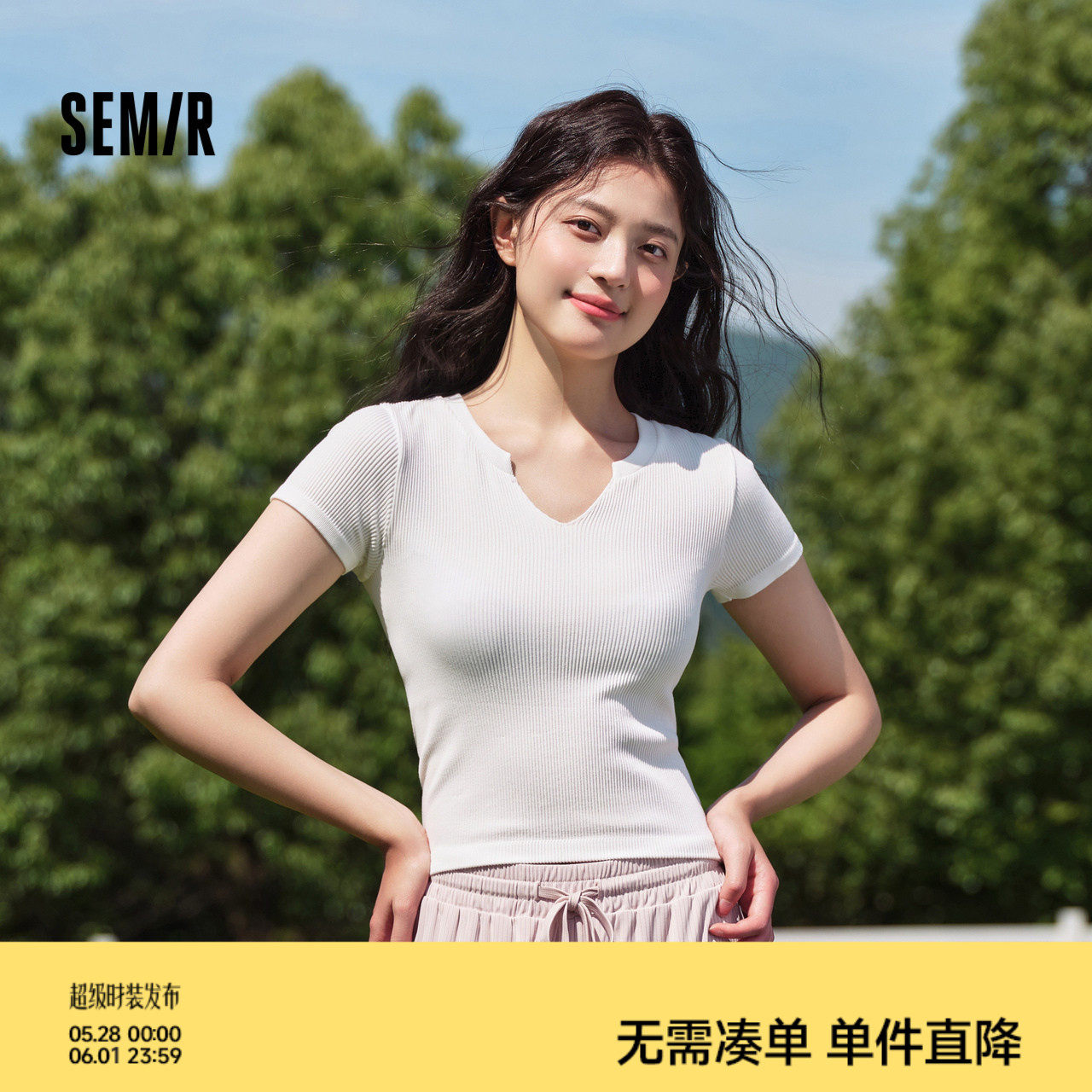 森马内衣短袖T恤女纯色上衣修身显瘦V领打底温柔软糯内搭可外穿