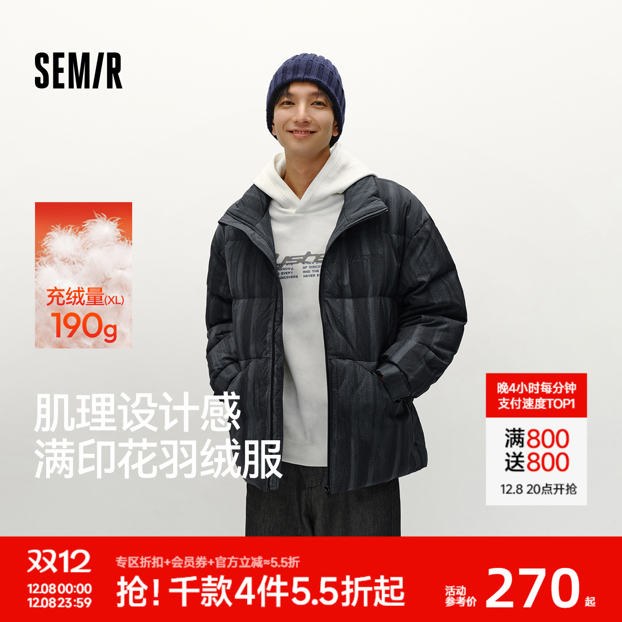 森马设计感印花外套立领羽绒服男