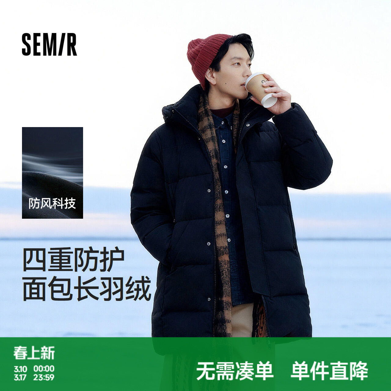 森马羽绒服男冬季90绒子防风三防2025新款户外长款连帽面包服保暖