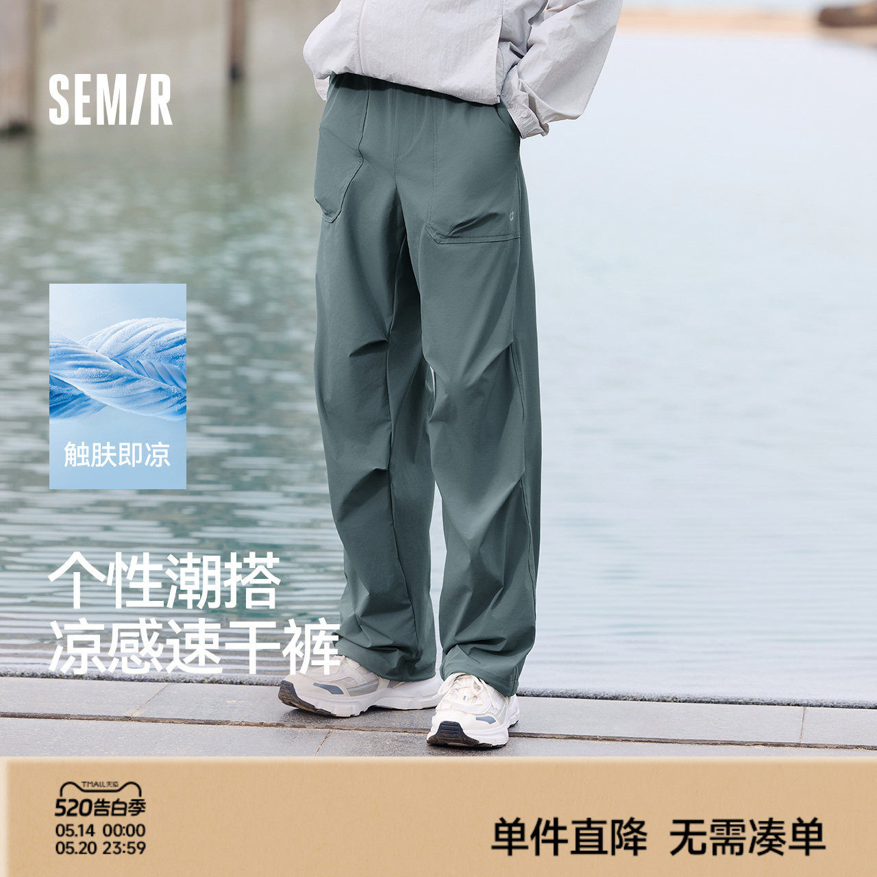森马美式直筒伞兵裤2025夏新款吸湿速干弹力休闲裤潮黑色工装裤男