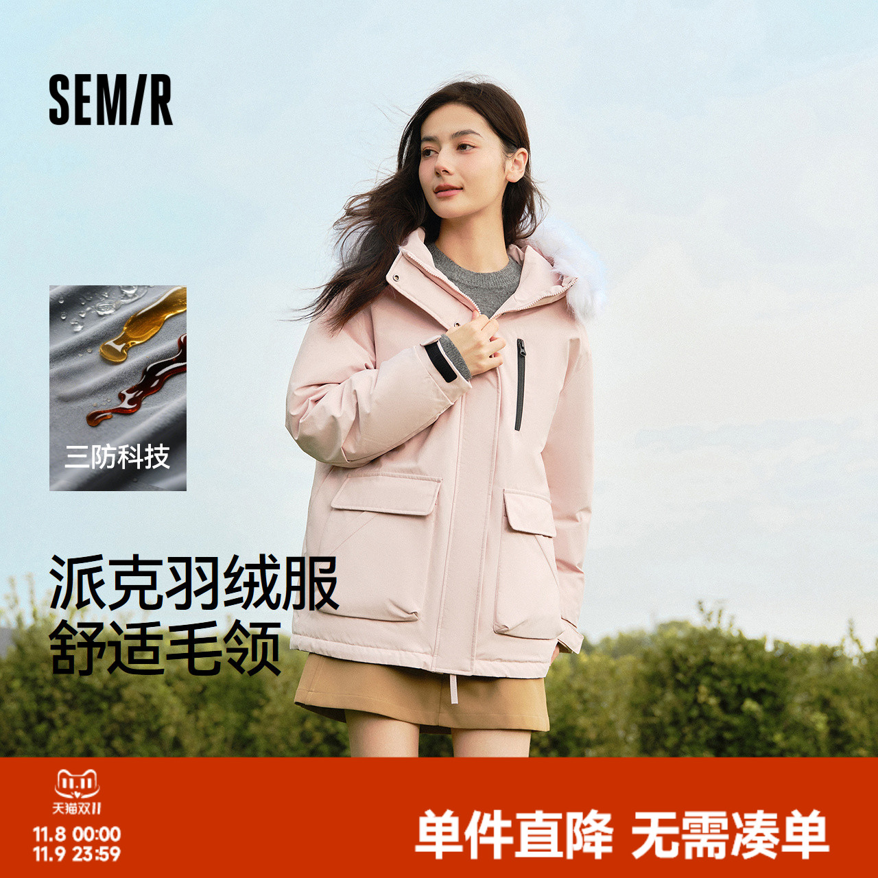 森马休闲时尚棒球领轻薄羽绒服女