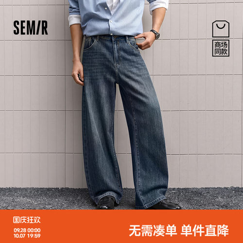 森马经典宽松直筒森柔牛仔长裤男