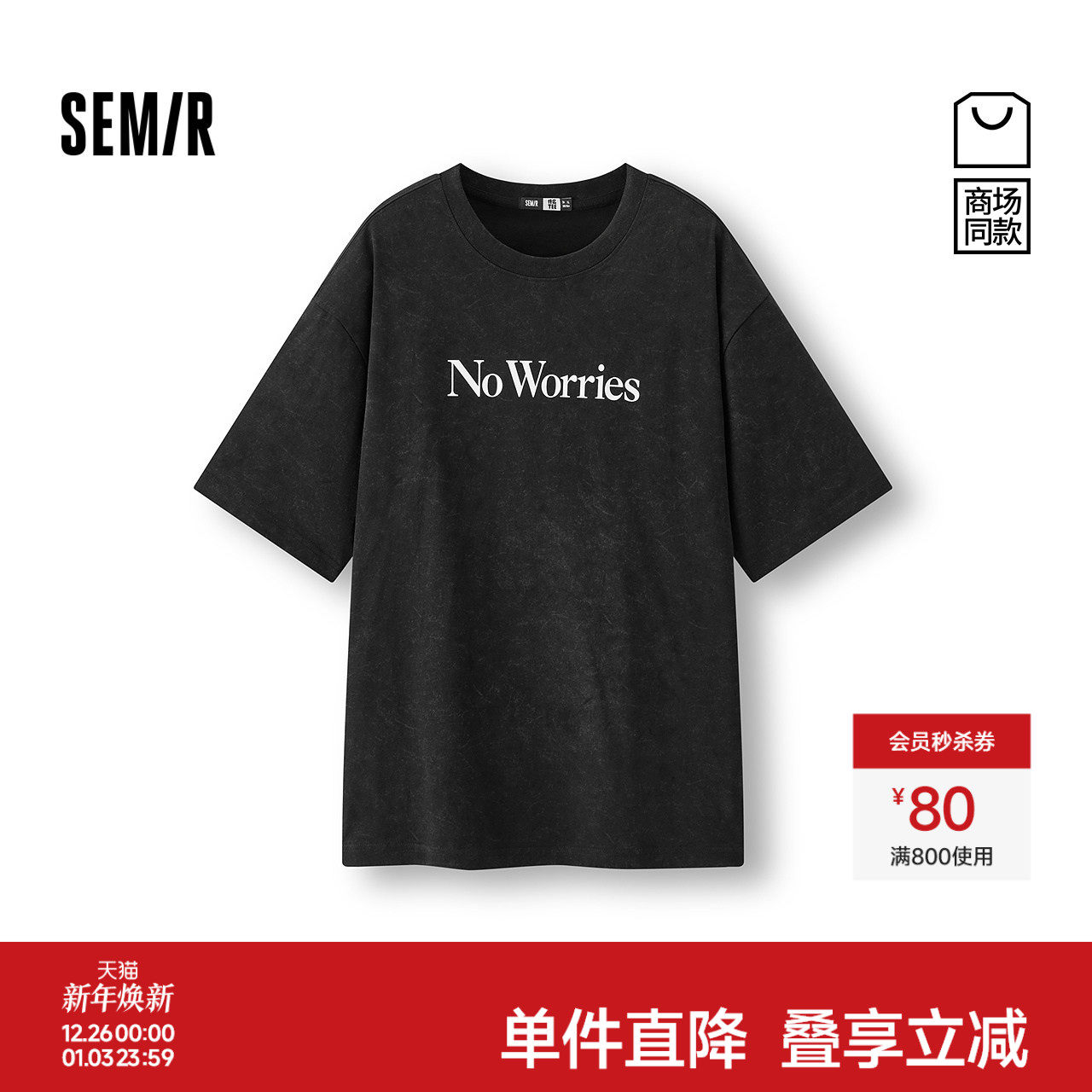 [商场同款]森马短袖T恤男潮流字母t纯棉满印上衣2025新款夏装