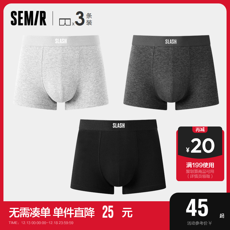 森马内裤男士短裤头时尚舒适平角裤青年潮四角内裤裤衩3条装