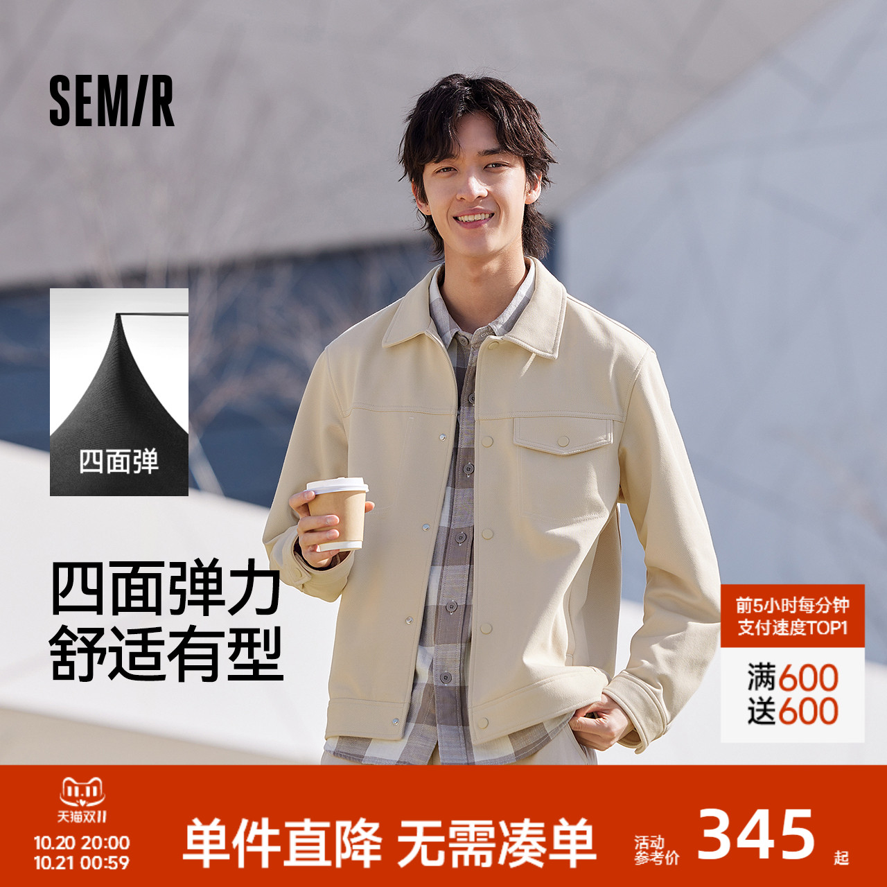 森马撞色时尚潮流经典翻领夹克男
