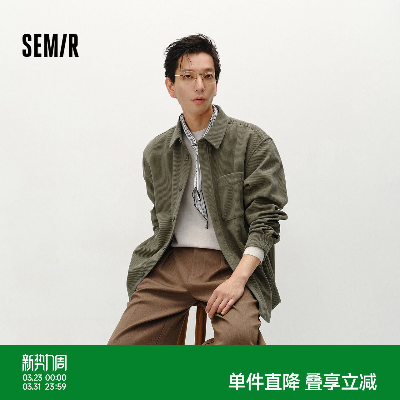 森马长袖衬衫男冬季肌理感灯芯绒外套情侣格纹外穿式衬衣叠穿宽松