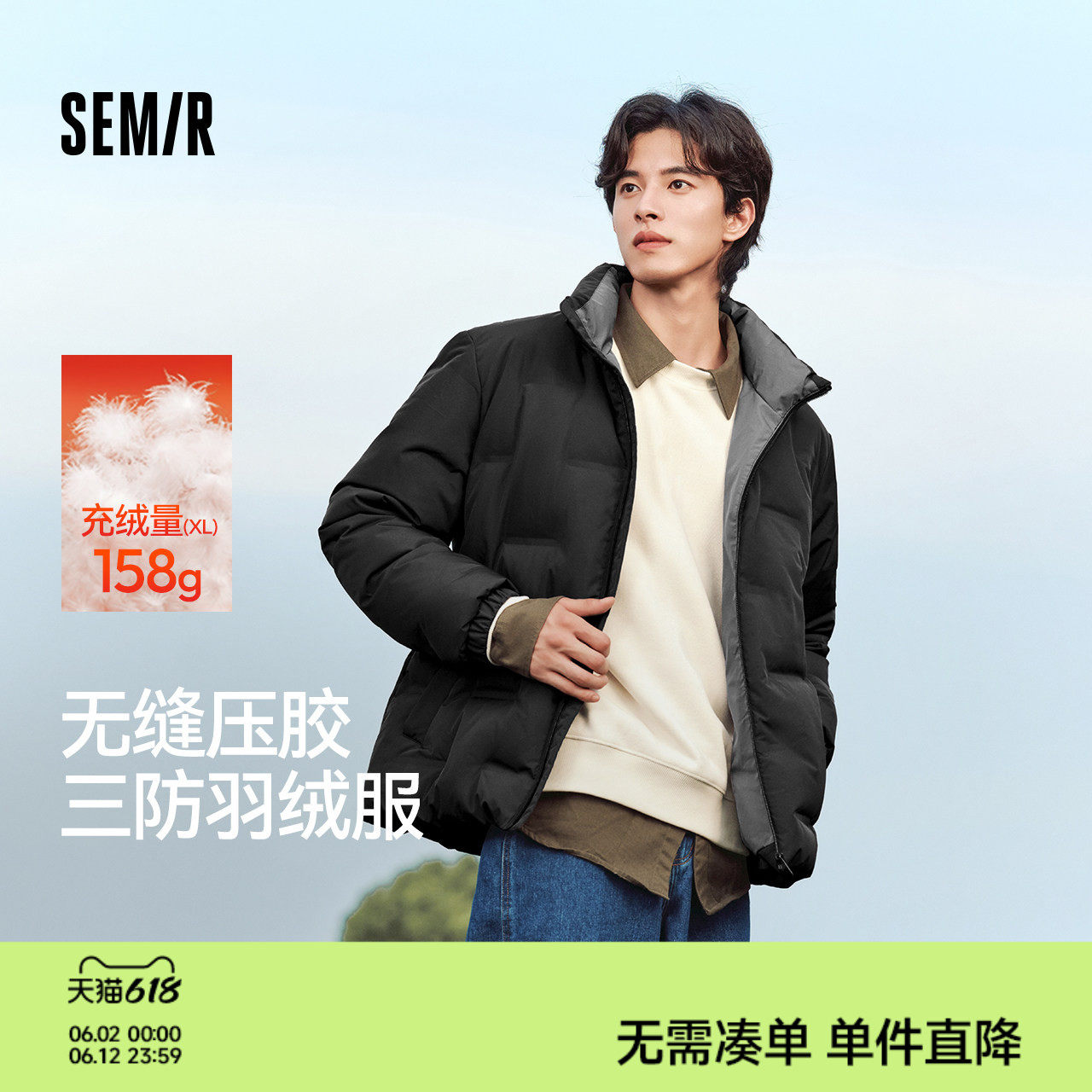 森马羽绒服男无缝压胶三防外套冬季保暖立领上衣纯色简约通勤休闲