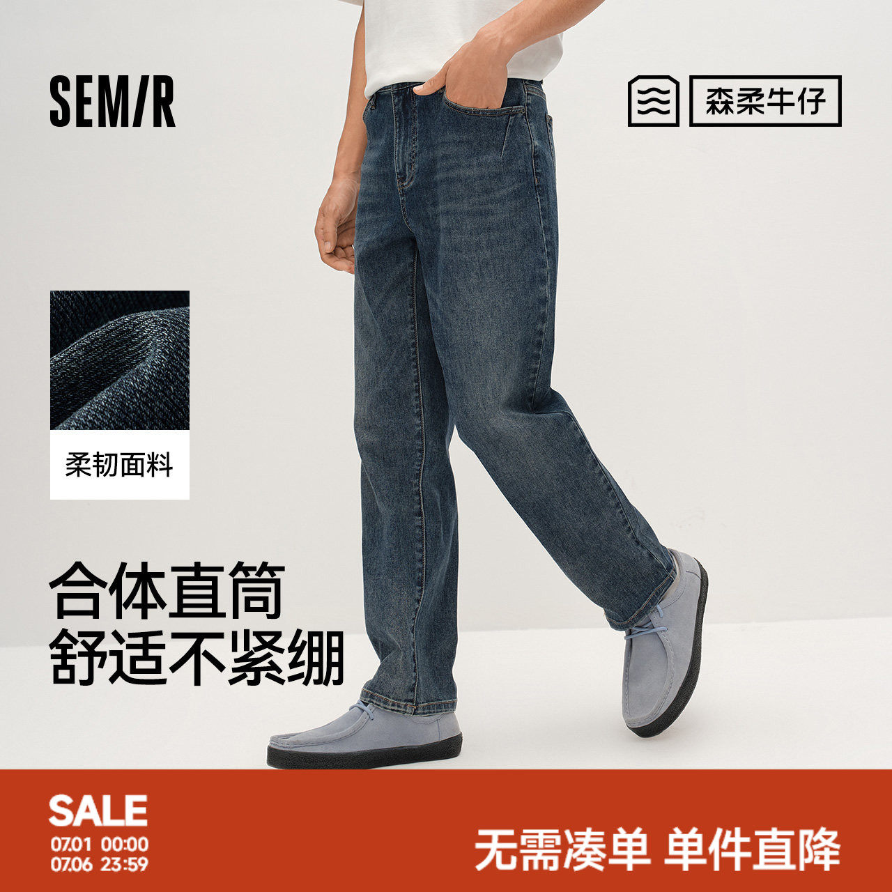森柔|商场同款森马牛仔裤男春季合体直筒长裤2026新款商务休闲裤