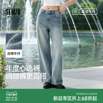 森马牛仔裤直筒裤女莱赛尔阔腿裤26新款春季复古港风松弛拖地长裤