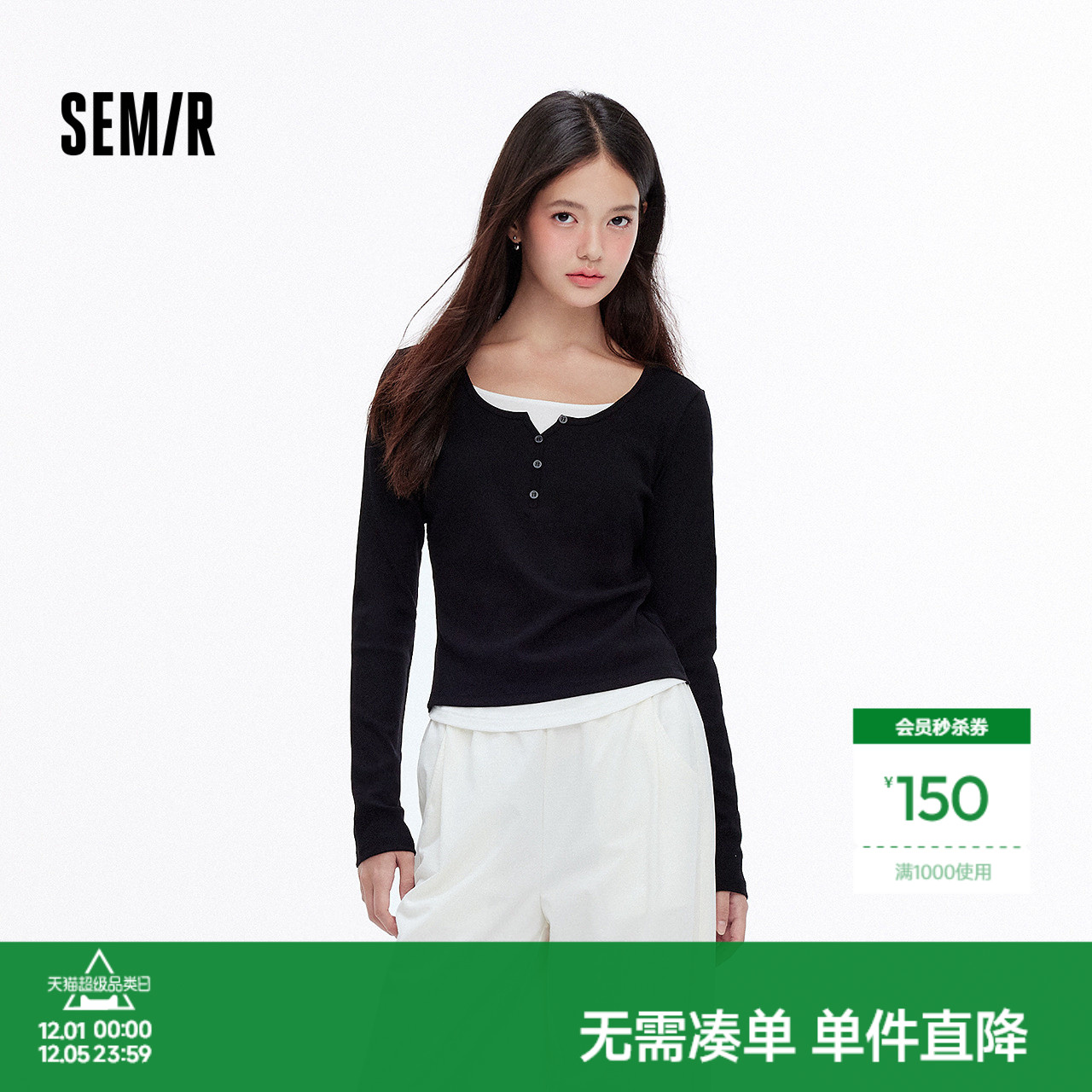 森马打底衫女修身显瘦内搭弧形下摆拼接假两件上衣秋季可外穿气质