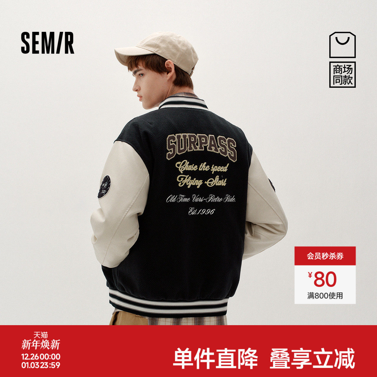 商场同款|森马仿毛呢外套男冬复古学院风棒球服2025新款夹棉夹克