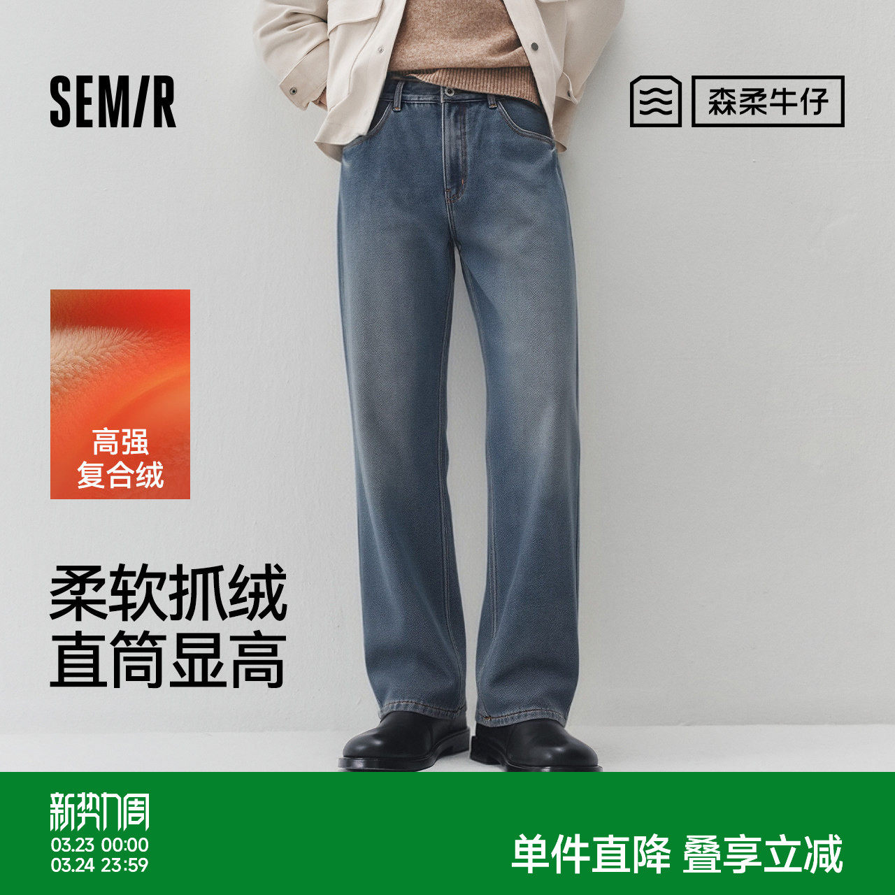 森柔|商场同款森马牛仔裤男冬季加绒宽松直筒裤2025新款复古长裤