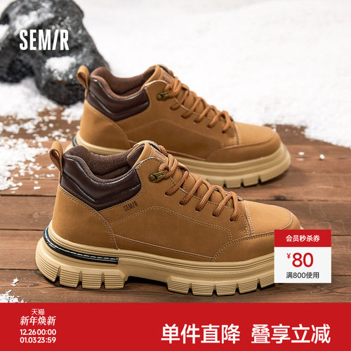 Semir男鞋工装大黄马丁靴百搭