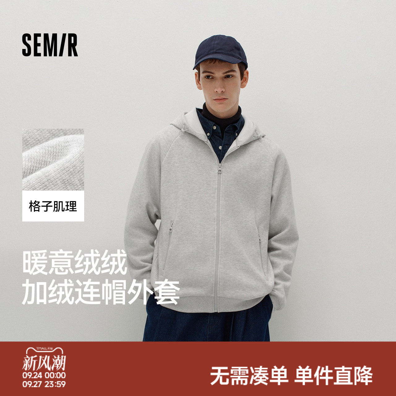 森马提花针织夹克加绒连帽外套男图片
