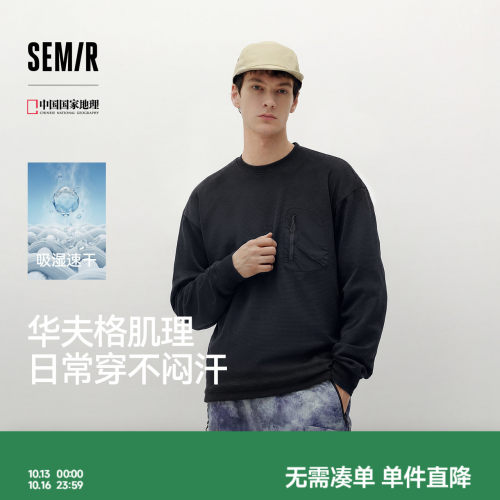森马联名针织吸湿速干长袖T恤男