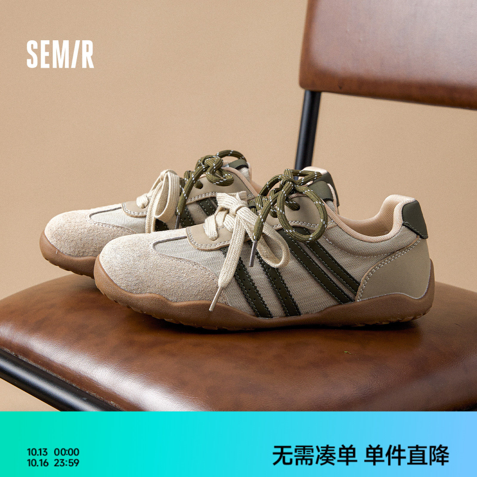 Semir女鞋复古撞色轻便德训鞋