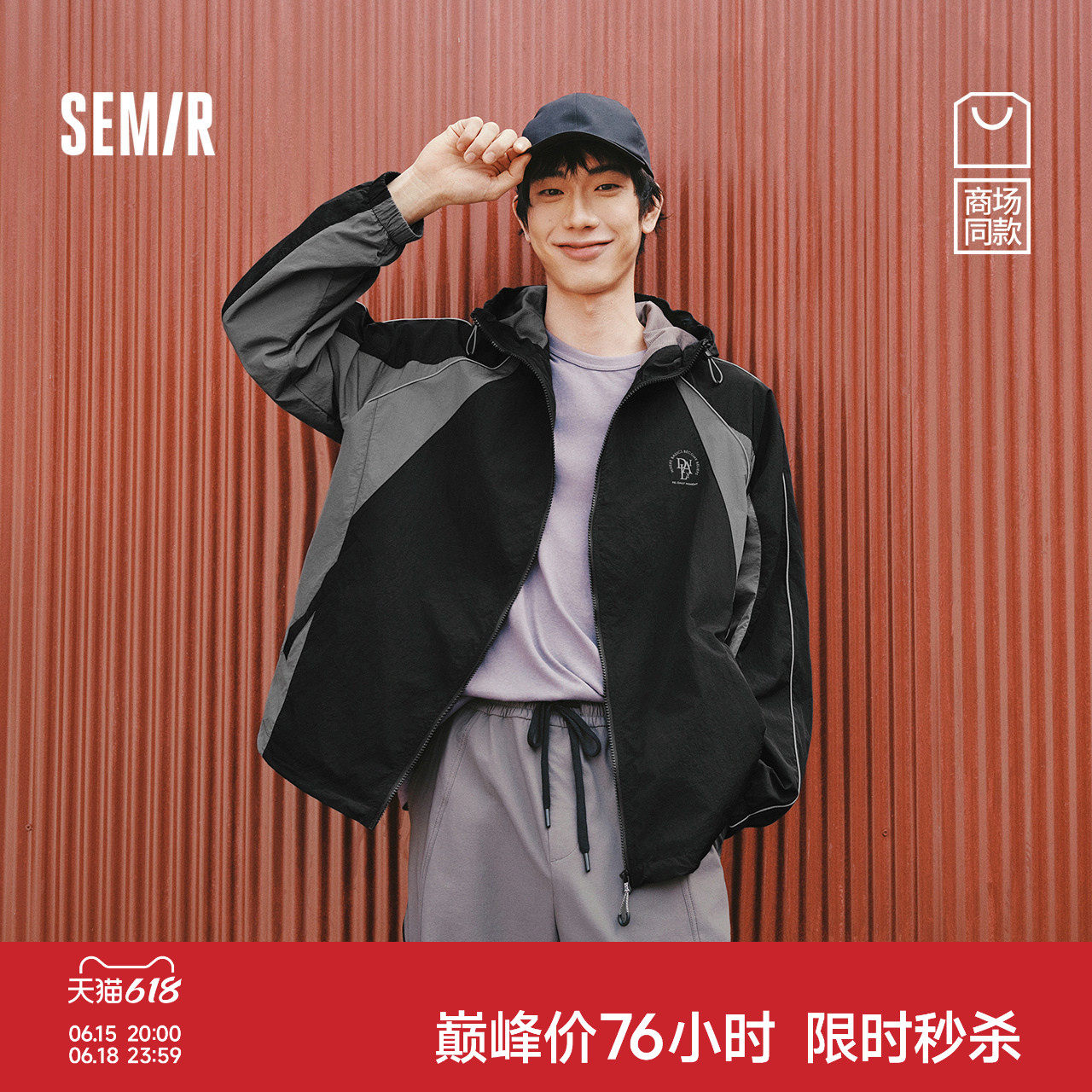 商场同款|森马夹克男春季运动风轻量便服2026新款户外微撞色外套