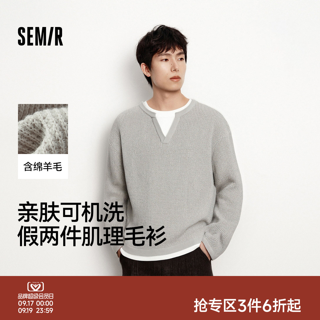 森柔|森马毛衫男冬季撞色假两件领针织衫轻便温暖毛衣肌理感内搭