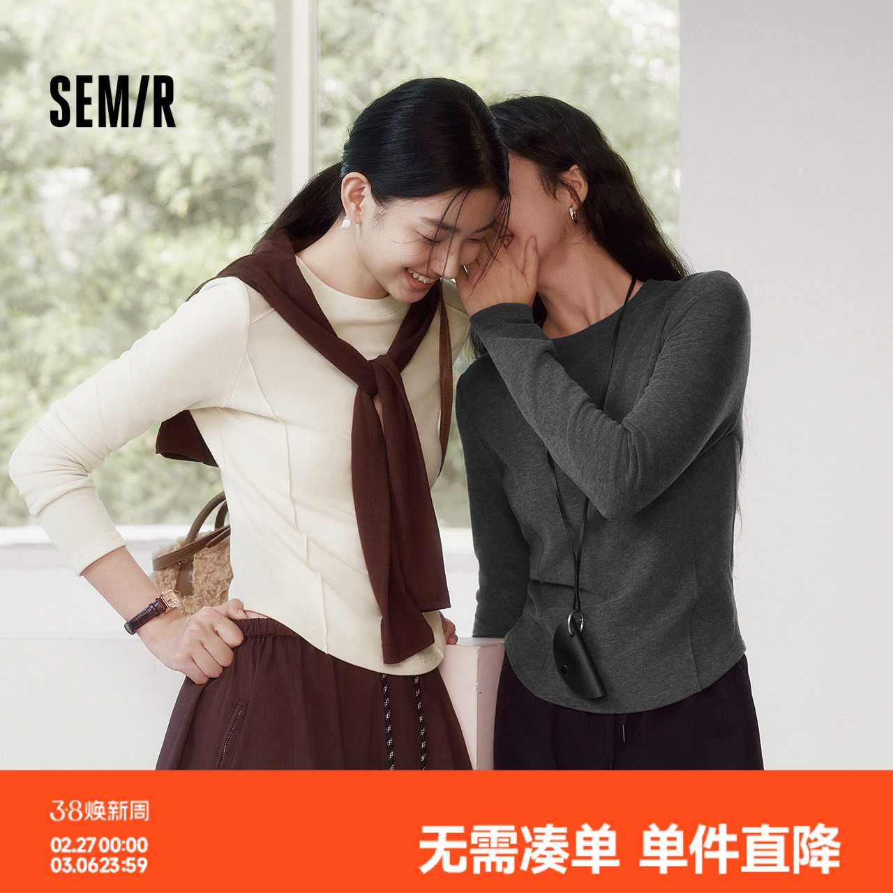 森马长袖T恤女冬鱼骨分割上衣正肩修身纯色2025新款显瘦软糯衣服