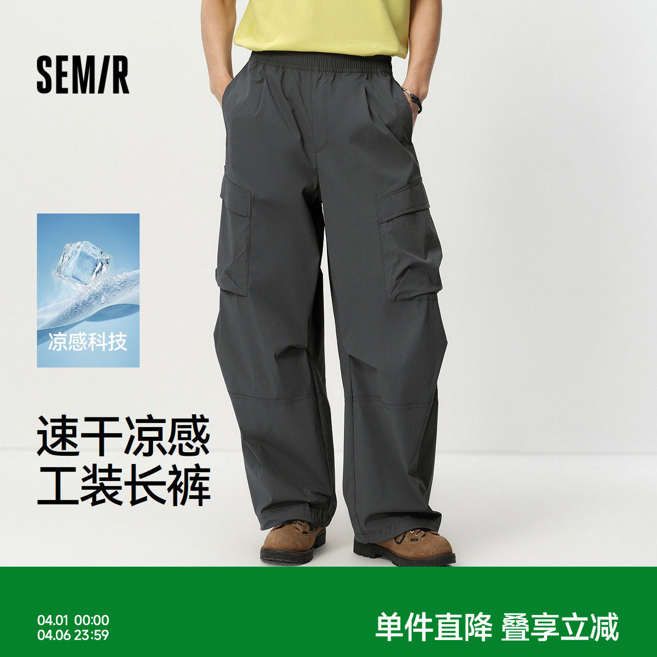 森马休闲裤男夏膝部压褶廓形工装弯刀裤2026新款凉感速干潮流长裤