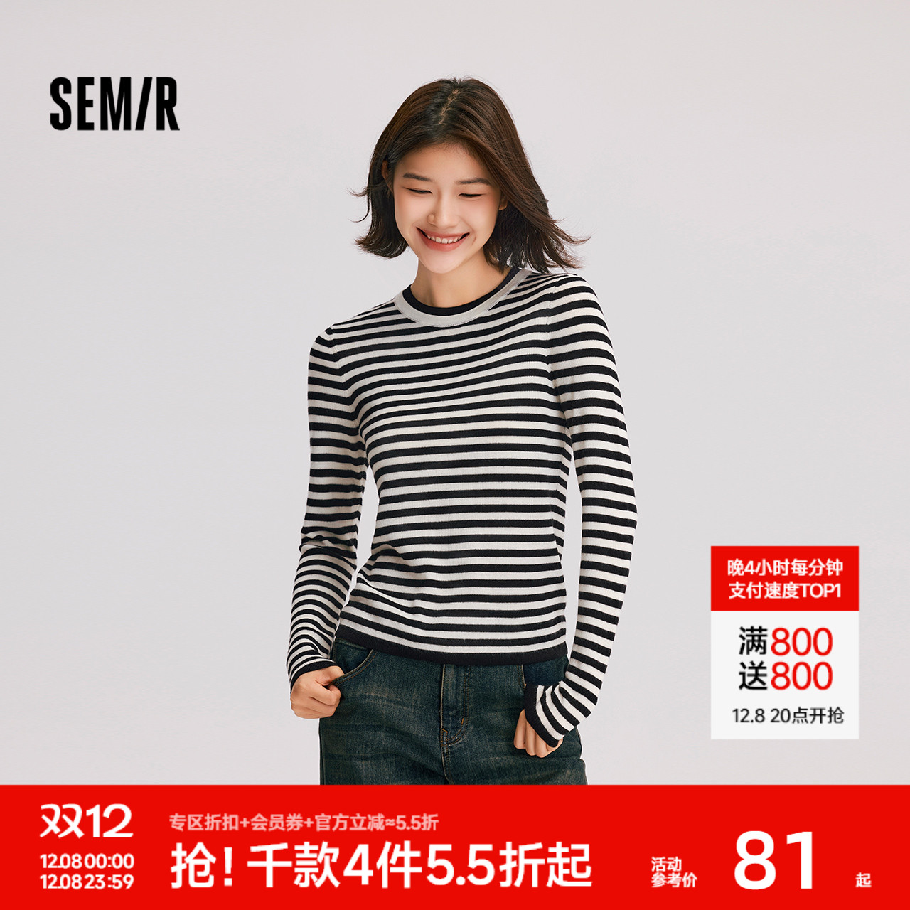 森马尖领衬衫V领条纹背心毛衣女