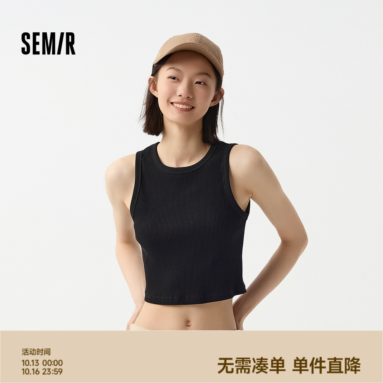 森马简约显瘦紧身圆领短款背心女