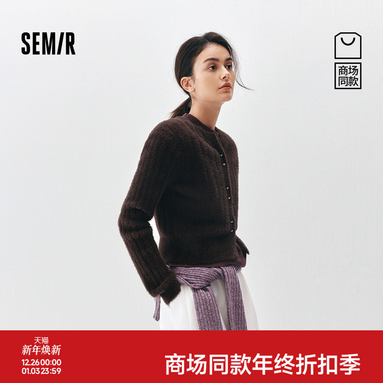 商场同款|森马针织开衫女冬季毛衣修身仿貂毛2025新款小个子毛衫