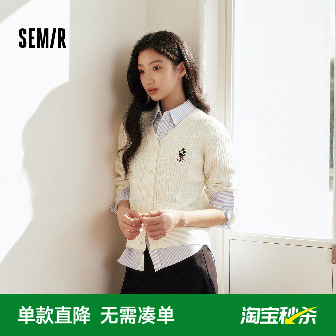 森马迪士尼合作系列针织开衫女春季短款V领绞花刺绣毛衫时尚上衣