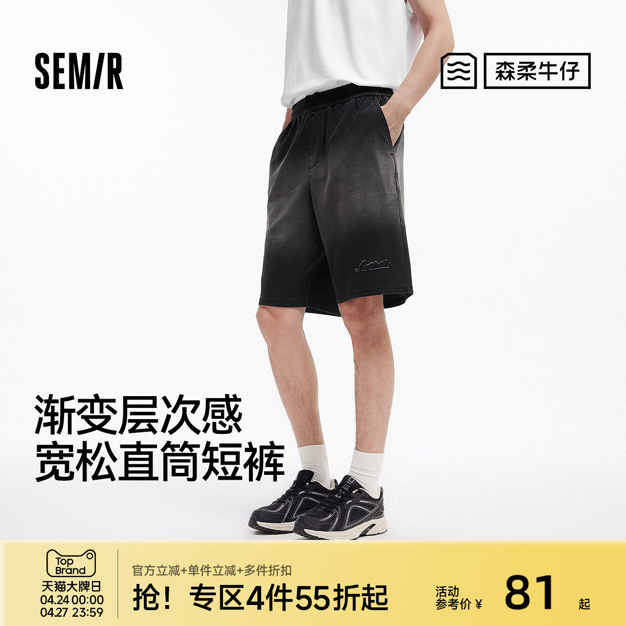 森柔|森马牛仔裤男夏季复古渐变洗水贴绣裤子宽松棉质松紧腰短裤