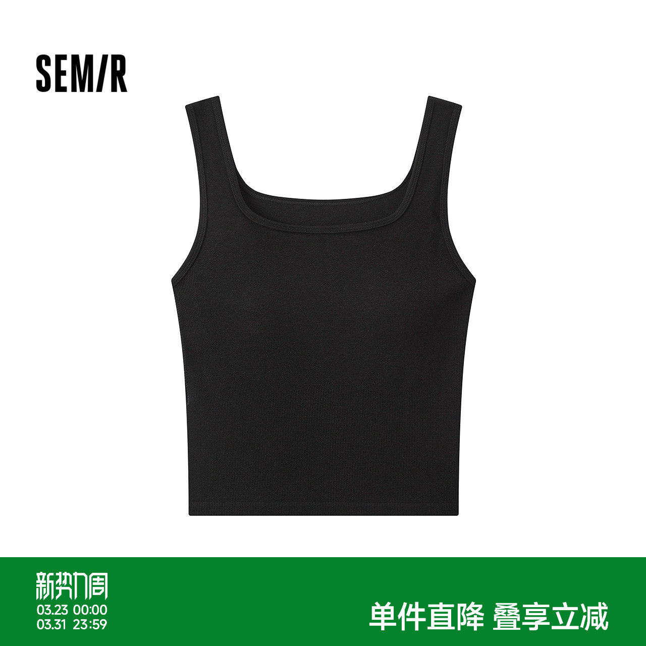 森马内衣女春季提拉聚拢舒适背心带胸垫一体式吊带单穿叠穿皆宜