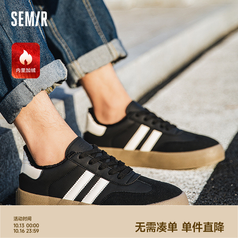 Semir德训鞋男2025新款春夏季