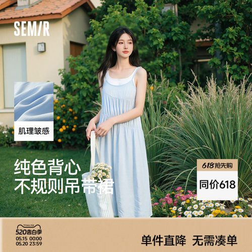森马纯色背心肌理吊带连衣裙女