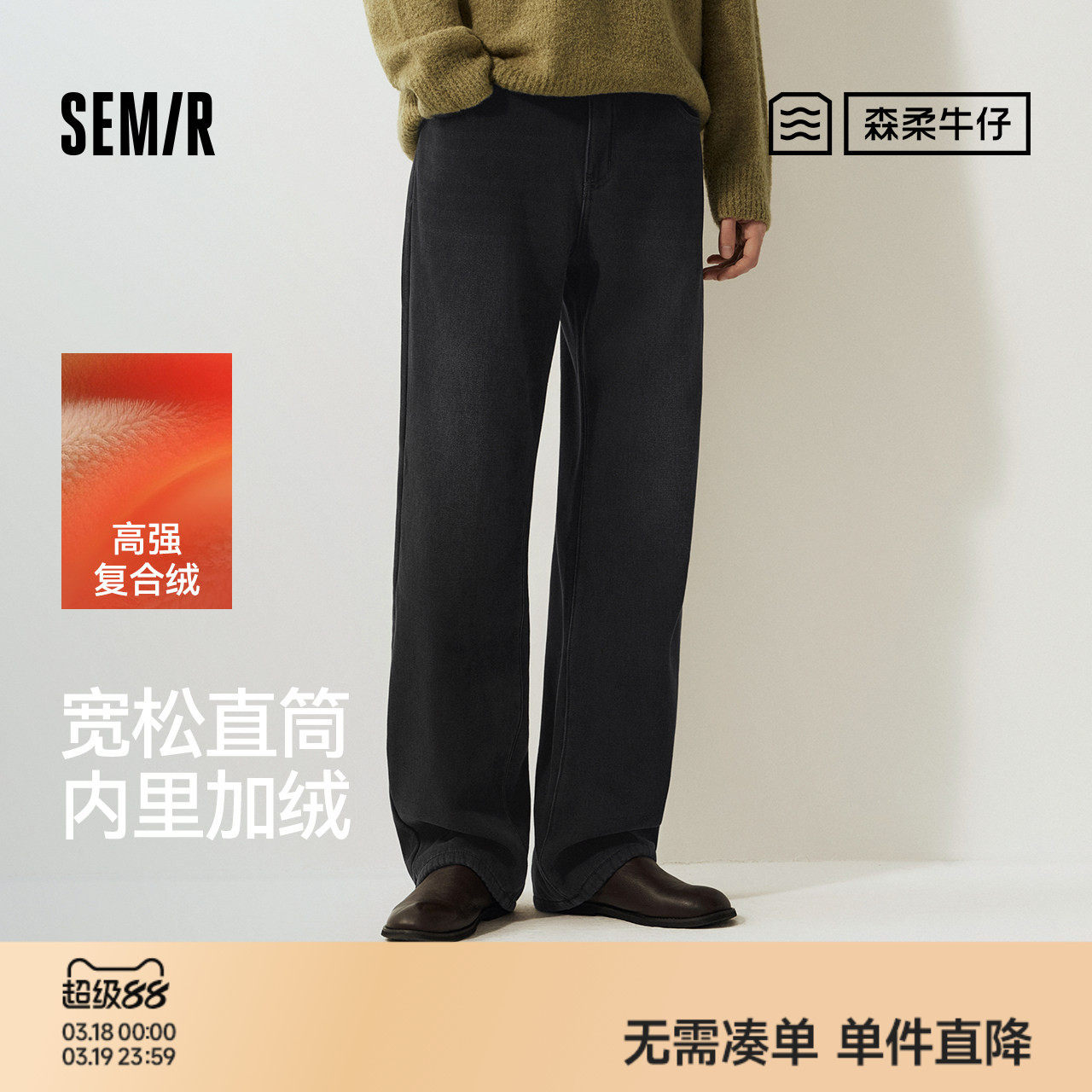 森马牛仔裤男冬加绒加厚保暖宽松直筒裤2025新款做旧复古百搭裤子