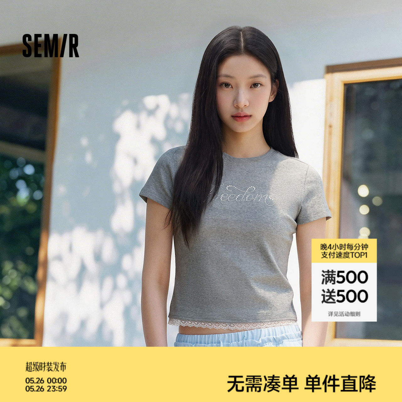 森马短袖T恤女夏季短款蕾丝假两件烫珠字母修身2026新款气质衣服