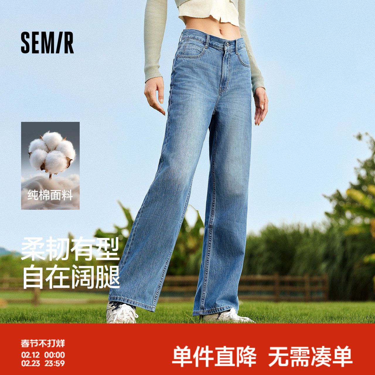 森柔牛仔|森马牛仔裤女港风舒适阔腿裤显瘦秋季女生纯棉长裤百搭