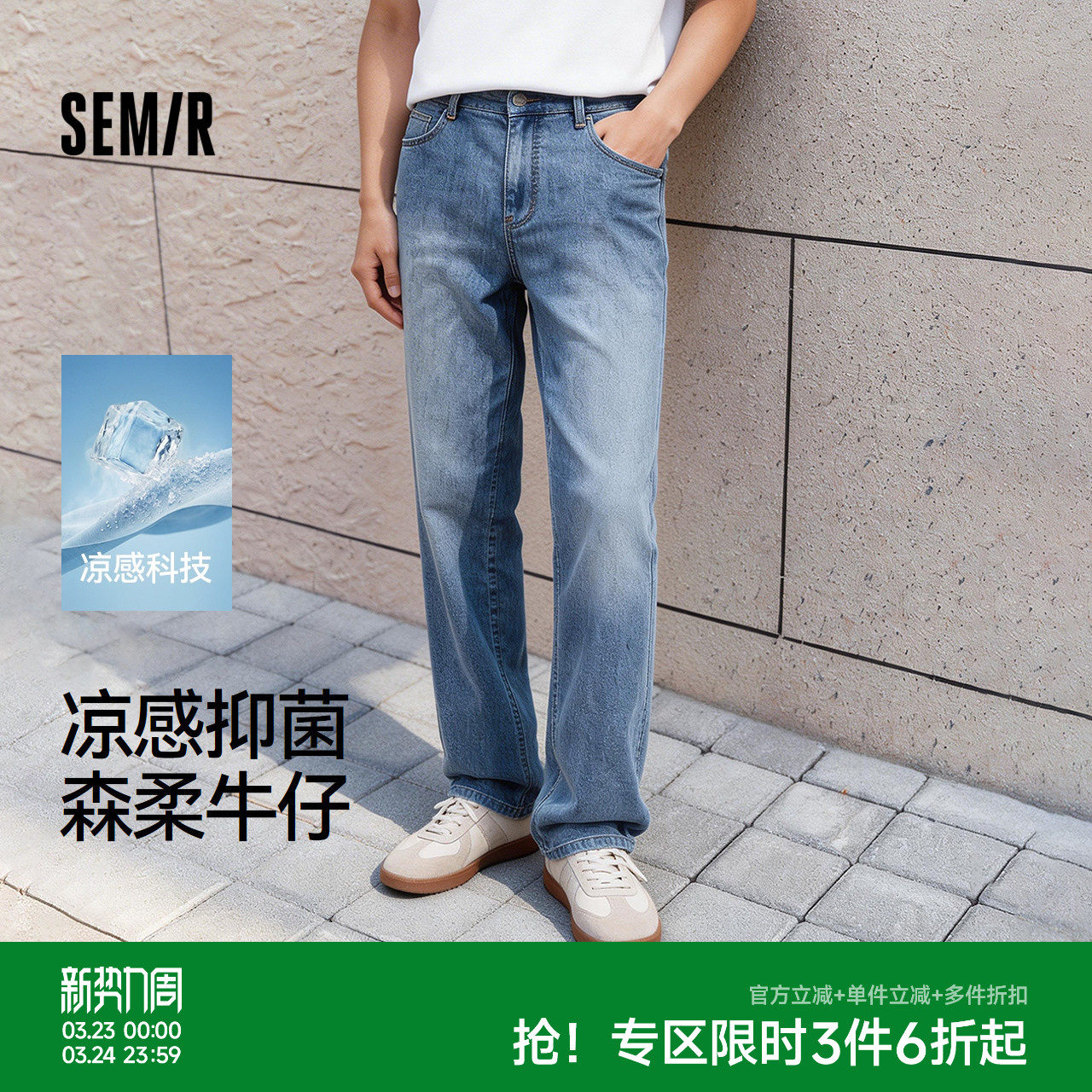 森柔|森马牛仔裤男春夏复古做旧水洗长裤2026新款抑菌舒弹直筒裤