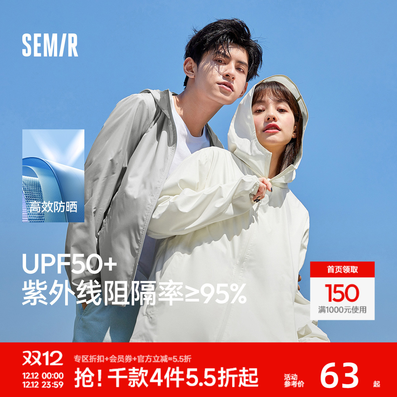 森马轻量连帽简约纯色防晒夹克男