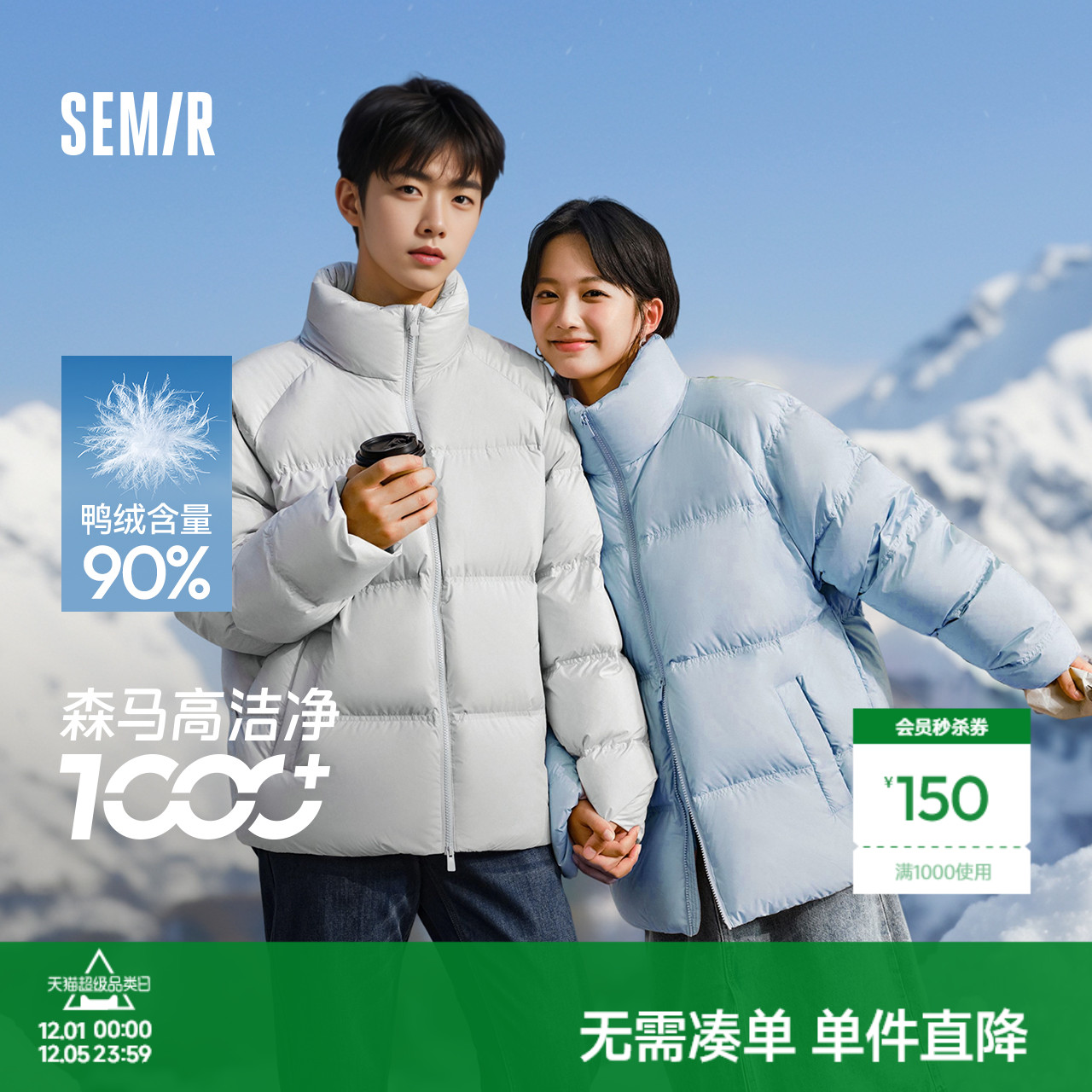 森马情侣立领外套短款厚羽绒服男