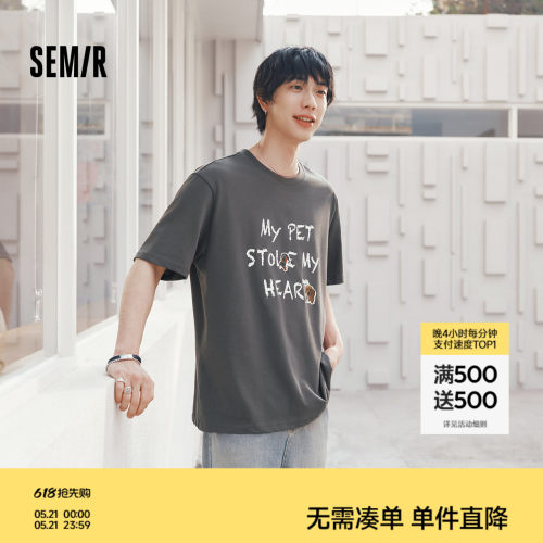 森马萌宠贴纸印花针织短袖T恤男