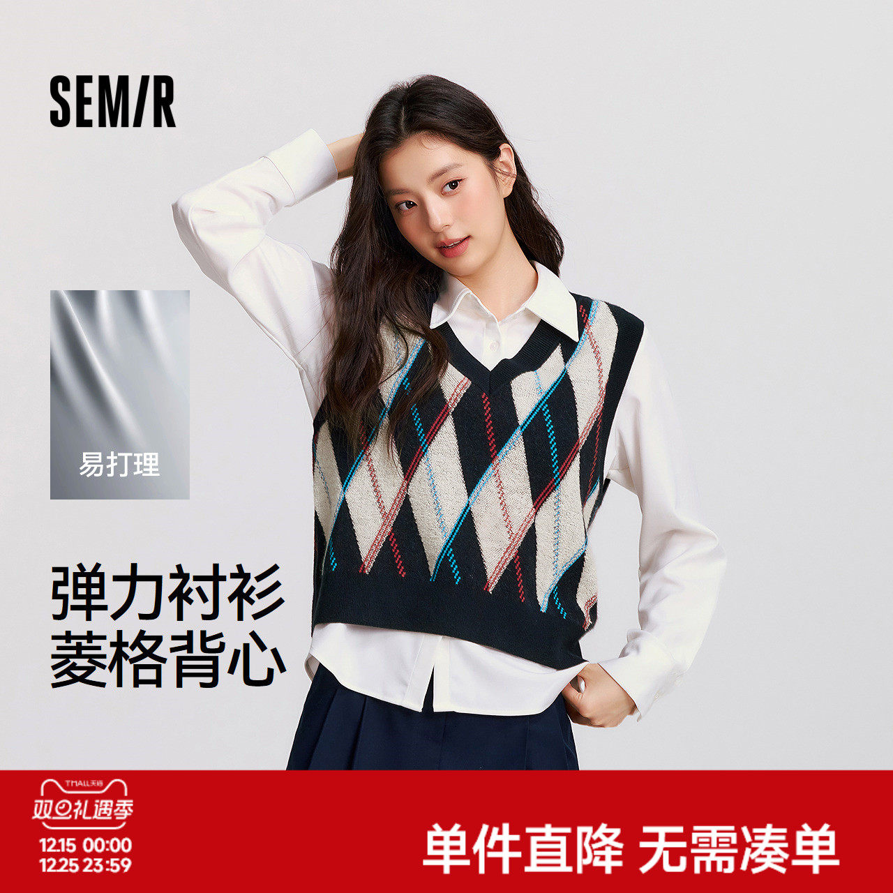 森马长袖衬衫女冬季菱形格V领短背心易打理衬衣俏皮学院风两件套